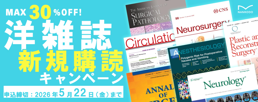 2026�N�x�m�G���V�K�w�ǃL�����y�[��