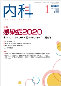 2020(Vol.125 No.1)2020N1