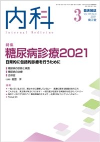 Aaf2021(Vol.127 No.3)2021N3