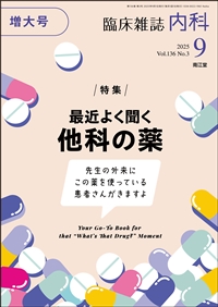 ŋ߂悭Ȃ̖iVol.136 No.3j2025N9卆