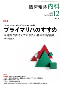 ivC}PA×nre[VÁjvC}n̂ ȈオĂ{ƐV펯iVol.136 No.6j2025N12