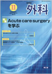 Acute care surgeryw(Vol.77 No.11)2015N11