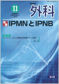 IPMNIPNB(Vol.78 No.11)2016N11
