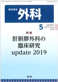 ̒_XOȂ̗Տupdate 2019(Vol.81 No.6)2019N5