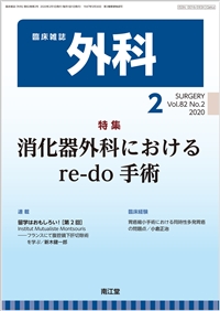 OȂɂre-dop(Vol.82 No.2)2020N2
