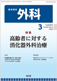 ҂ɑ΂OȎ(Vol.82 No.3)2020N3
