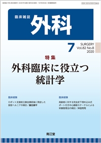 OȗՏɖ𗧂vw(Vol.82 No.8)2020N7