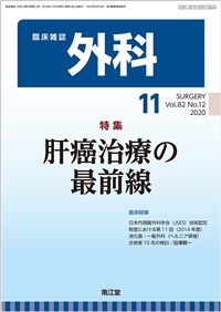 ̊Â̍őO(Vol.82 No.12)2020N11