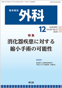 펾ɑ΂kp̉\(Vol.82 No.13)2020N12