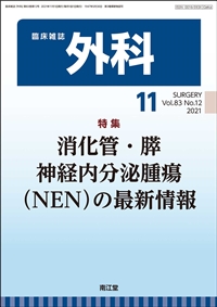 ǁEX_oᇁiNENj̍ŐV(Vol.83 No.12)2021N11