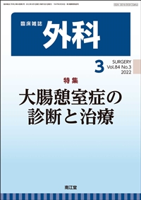 咰eǂ̐ffƎ(Vol.84 No.3)2022N3