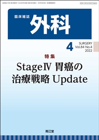 StageW ݊̎Ð헪Update(Vol.84 No.4)2022N4