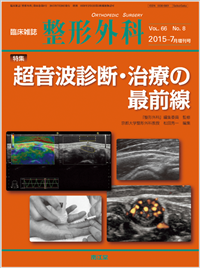 ’´‰¹”gf’fEŽ¡—ÂÌÅ‘Oü(Vol.66 No.8)2015”N7ŒŽ‘Ч†