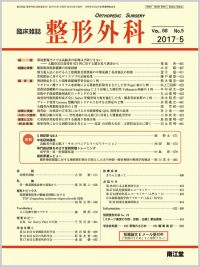 ®Œ`ŠO‰È(Vol.68 No.5)2017”N5ŒŽ†