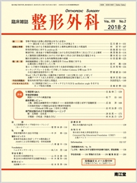 ®Œ`ŠO‰È(Vol.69 No.2)2018”N2ŒŽ†