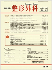 ®Œ`ŠO‰È(Vol.69 No.7)2018”N6ŒŽ†