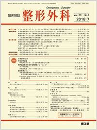 ®Œ`ŠO‰È(Vol.69 No.8)2018”N7ŒŽ†