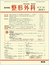 ®Œ`ŠO‰È(Vol.70 No.1)2019”N1ŒŽ†