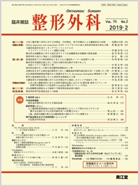 ®Œ`ŠO‰È(Vol.70 No.2)2019”N2ŒŽ†