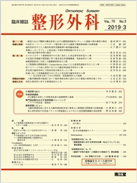 ®Œ`ŠO‰È(Vol.70 No.3)2019”N3ŒŽ†