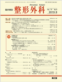 ®Œ`ŠO‰È(Vol.70 No.9)2019”N8ŒŽ†