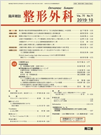 ®Œ`ŠO‰È(Vol.70 No.11)2019”N10ŒŽ†