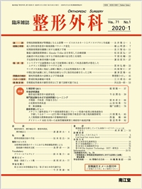 ®Œ`ŠO‰È(Vol.71 No.1)2020”N1ŒŽ†