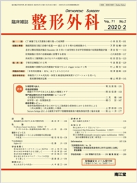 ®Œ`ŠO‰È(Vol.71 No.2)2020”N2ŒŽ†