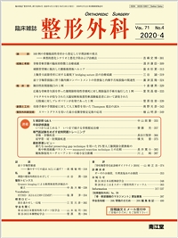 ®Œ`ŠO‰È(Vol.71 No.4)2020”N4ŒŽ†