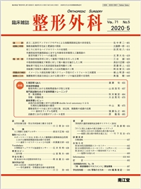 ®Œ`ŠO‰È(Vol.71 No.5)2020”N5ŒŽ†
