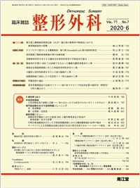 ®Œ`ŠO‰È(Vol.71 No.7)2020”N6ŒŽ†