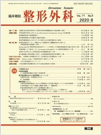 ®Œ`ŠO‰È(Vol.71 No.9)2020”N8ŒŽ†