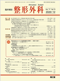 ®Œ`ŠO‰È(Vol.71 No.13)2020”N12ŒŽ†