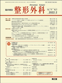 (Vol.73 No.2)2022N2