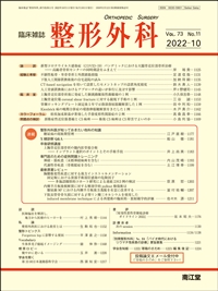(Vol.73 No.11)2022N10