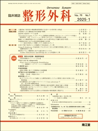 iVol.76 No.1j2025N1