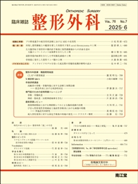 (Vol.76 No.7)2025年6月号