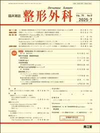(Vol.76 No.8)2025年7月号