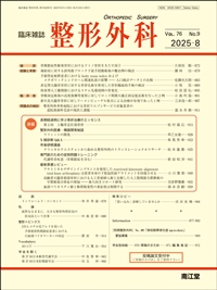 (Vol.76 No.9)2025年8月号