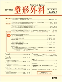 iVol.76 No.10j2025N9