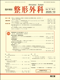 iVol.76 No.11j2025N10