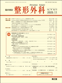 (Vol.76 No.12)2025年11月号