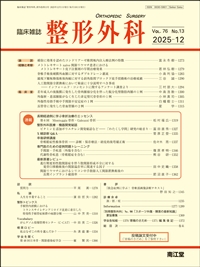 iVol.76 No.13j2025N12