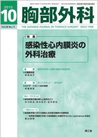 Š´õ«S“à–Œ‰Š‚ÌŠO‰ÈŽ¡—Ã(Vol.68 No.11)2015”N10ŒŽ†