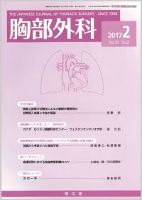 ‹¹•”ŠO‰È(Vol.70 No.2)2017”N2ŒŽ†