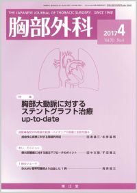‹¹•”‘å“®–¬‚ɑ΂·‚éƒXƒeƒ“ƒgƒOƒ‰ƒtƒgŽ¡—Ãup-to-date(Vol.70 No.4)2017”N4ŒŽ†
