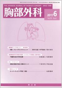 ‹¹•”ŠO‰È(Vol.70 No.6)2017”N6ŒŽ†