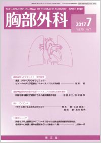 ‹¹•”ŠO‰È(Vol.70 No.7)2017”N7ŒŽ†
