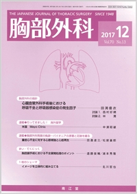 ‹¹•”ŠO‰È(Vol.70 No.13)2017”N12ŒŽ†