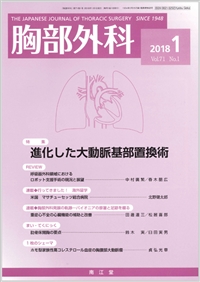 i‰»‚µ‚½‘å“®–¬Šî•”’uŠ·p(Vol.71 No.1)2018”N1ŒŽ†
